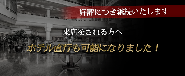 大久保人妻にラブホ直行