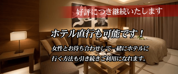 風俗大久保ホテル直接で風俗プレイ