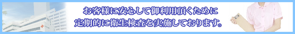 予防会
