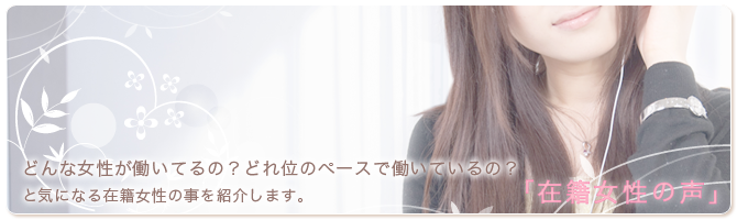 人妻の風俗高収入求人